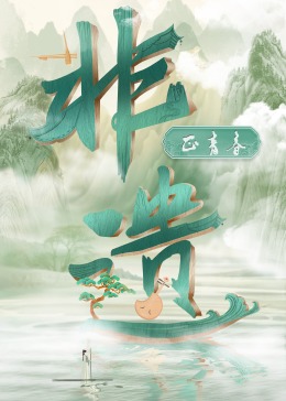 海报背景