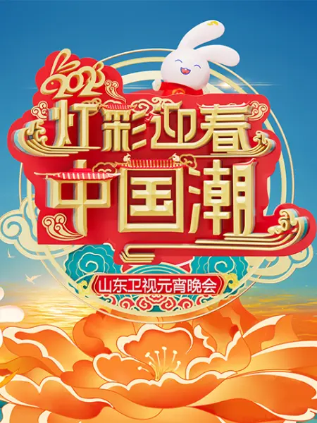 海报背景