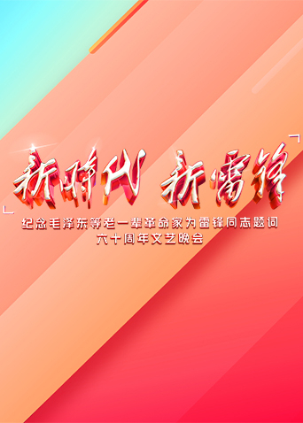 海报背景