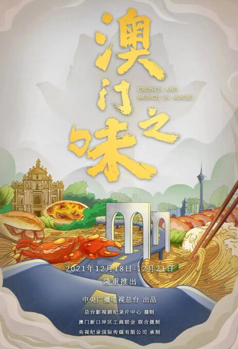海报背景