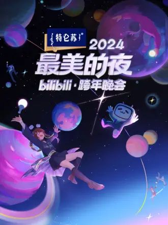 海报背景