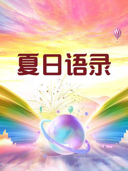 海报背景