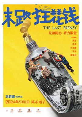 海报背景
