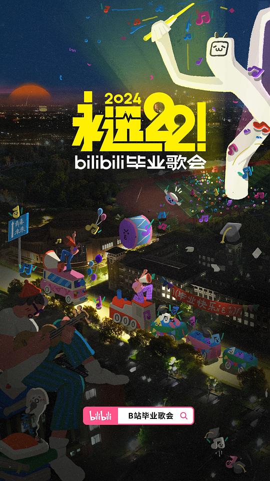 海报背景
