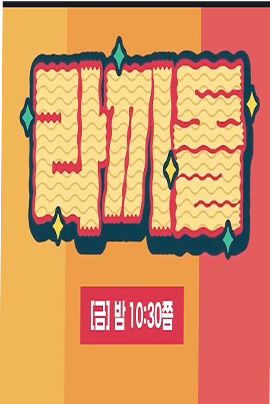 海报背景