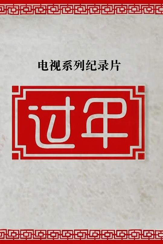 海报背景