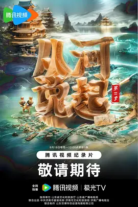 海报背景