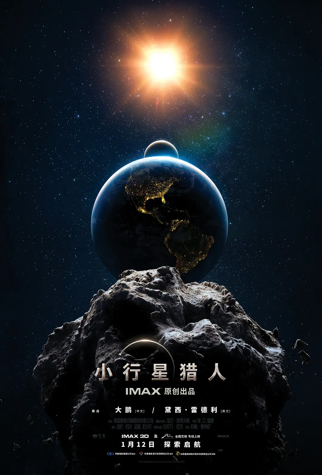 海报背景