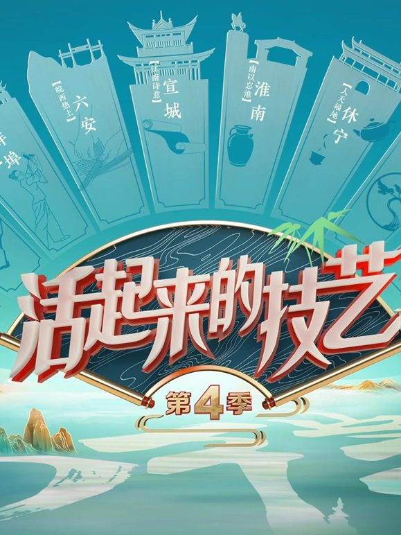 海报背景