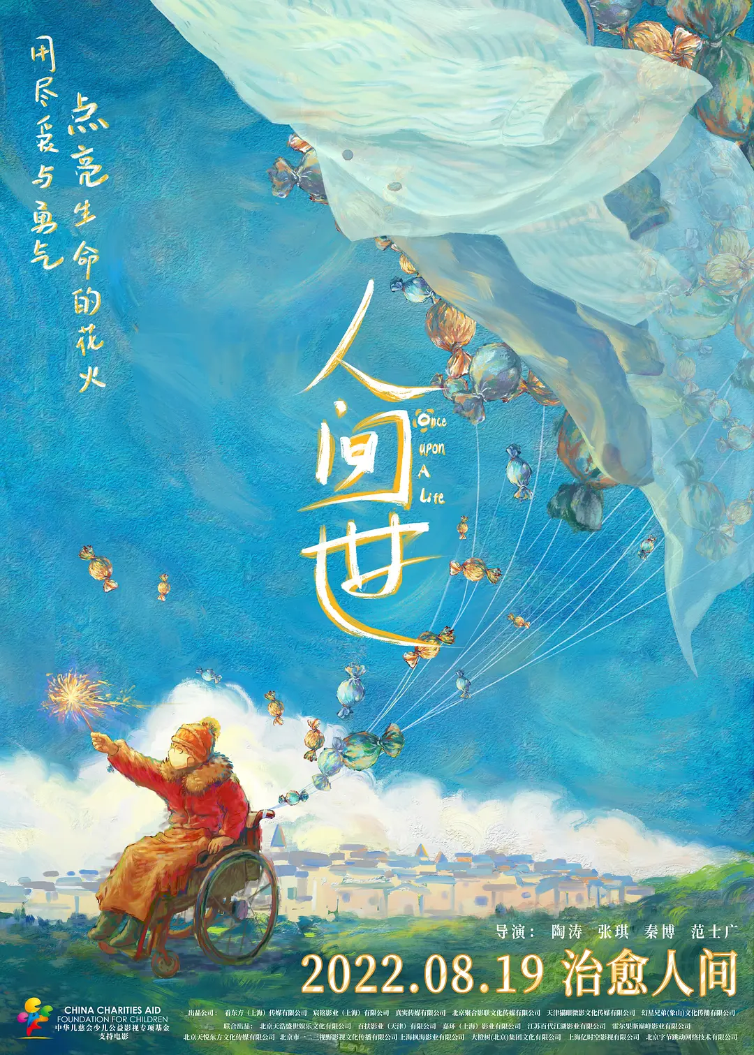 海报背景