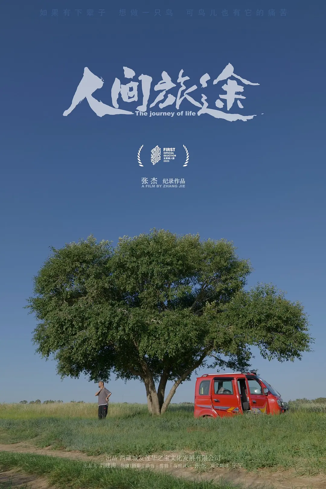 海报背景