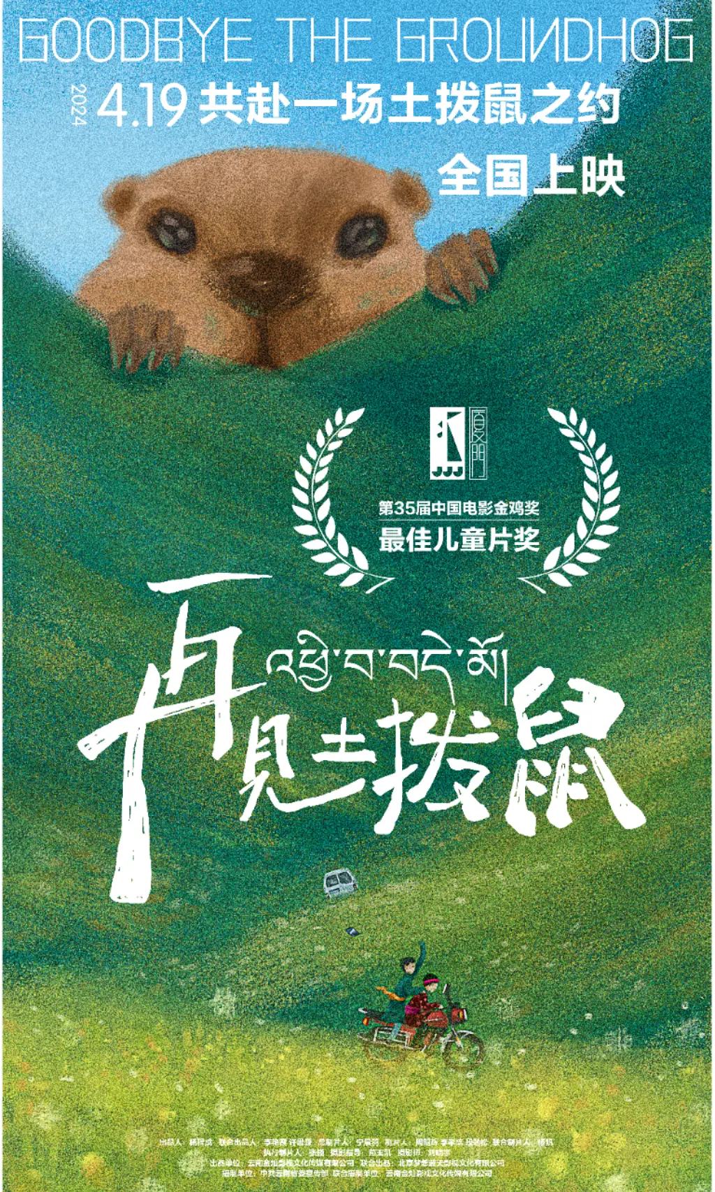 海报背景