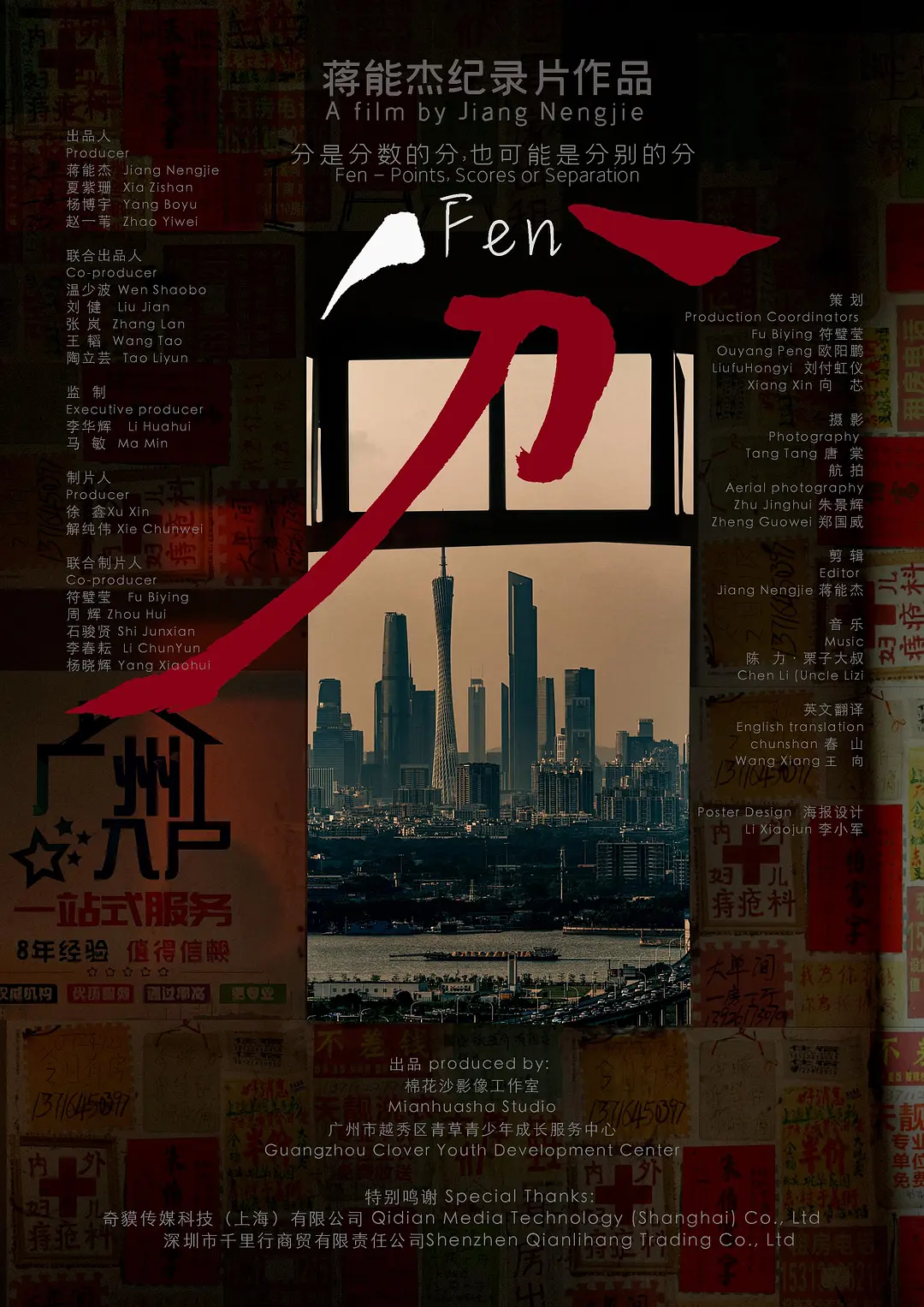 海报背景