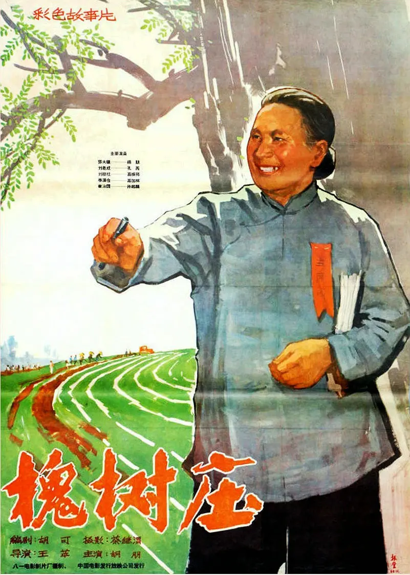 海报背景