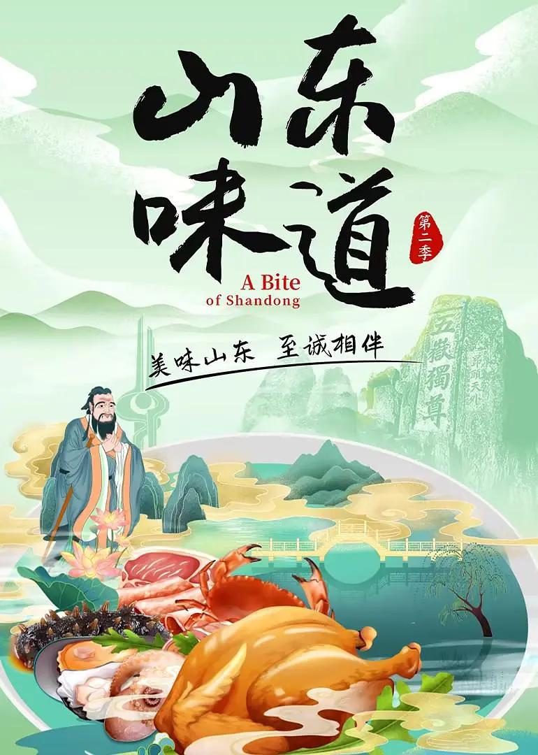 海报背景