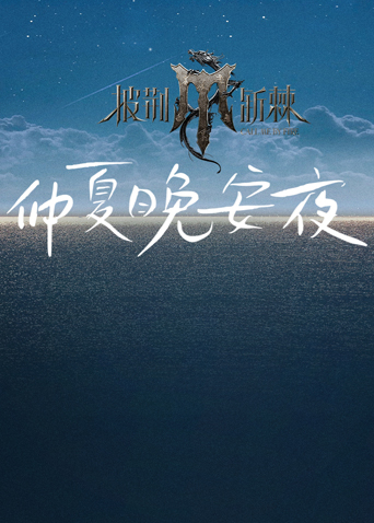海报背景