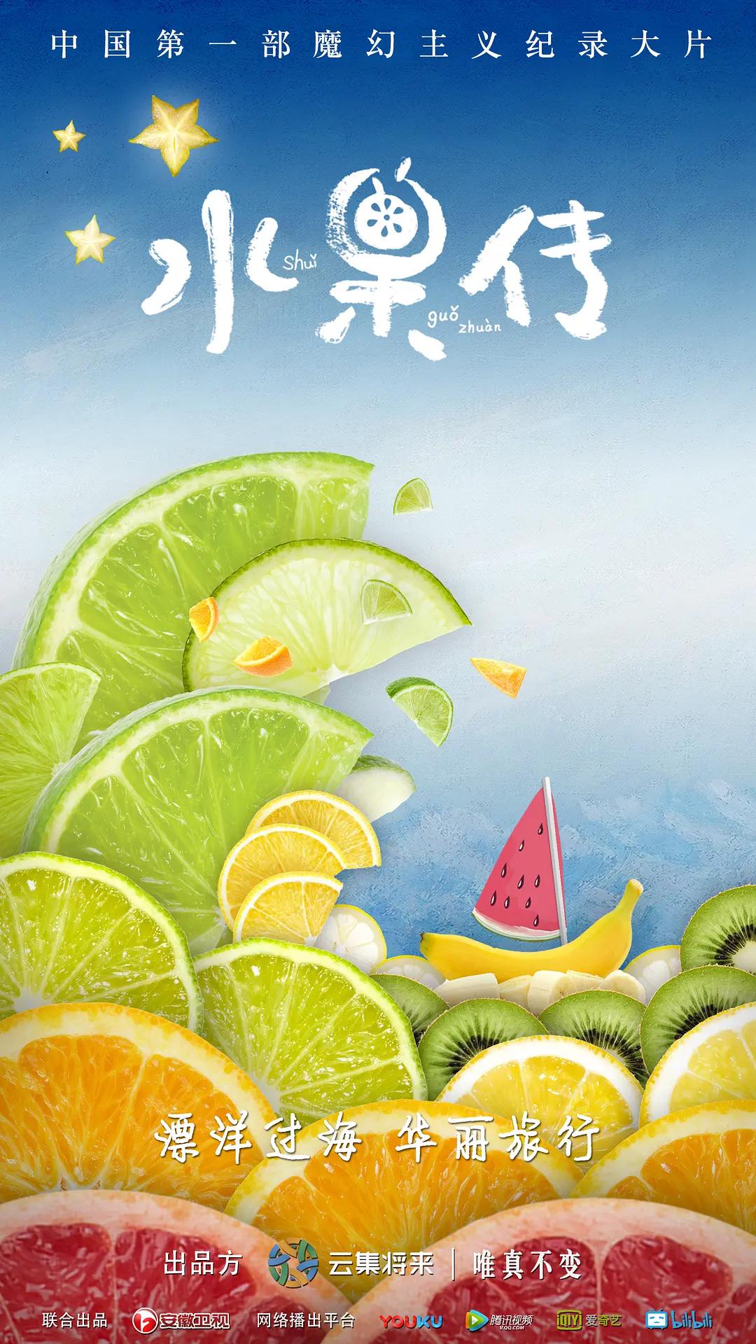 海报背景