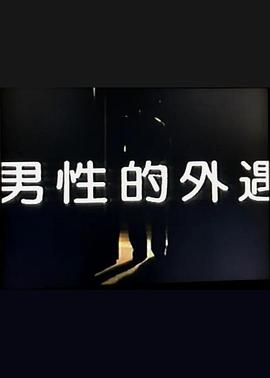 海报背景