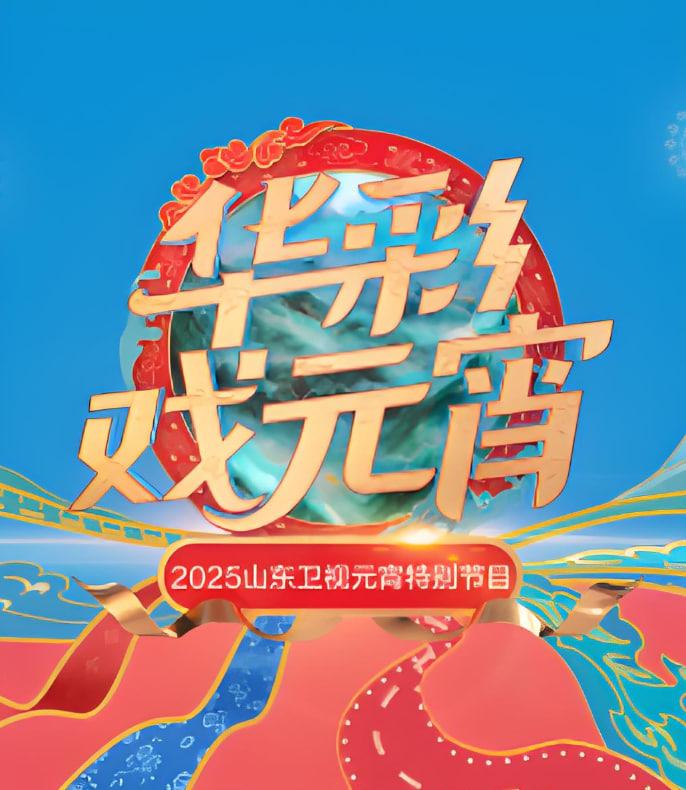 海报背景