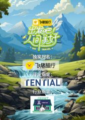海报背景