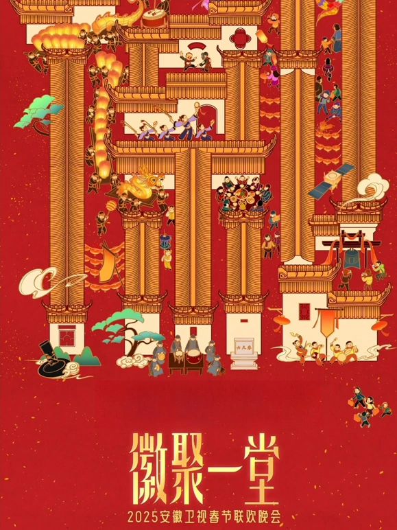 海报背景
