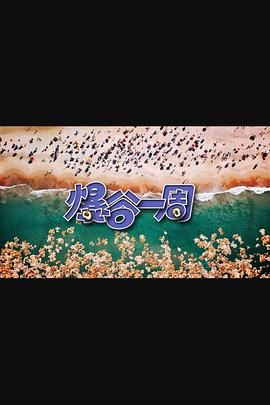 海报背景