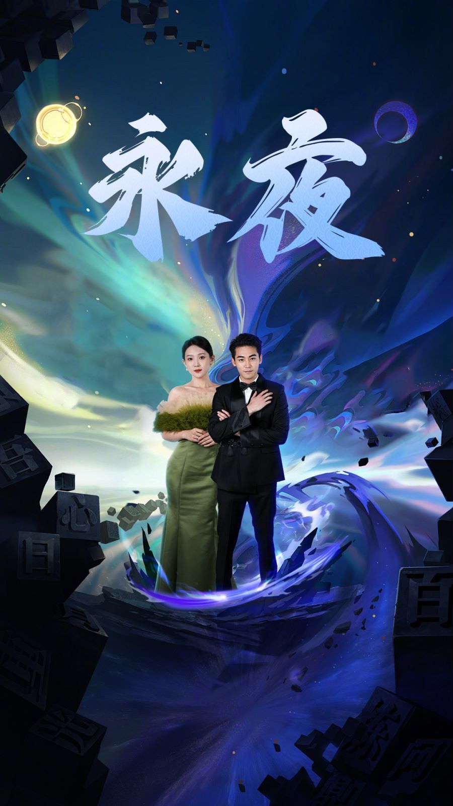 海报背景