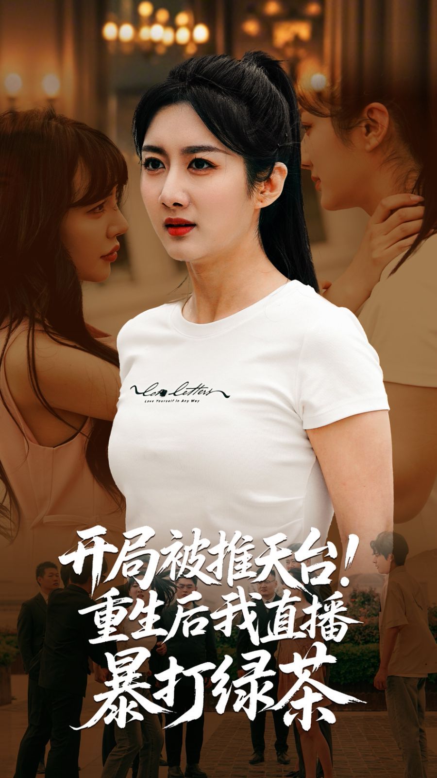 海报背景