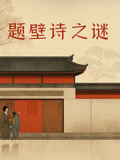 海报背景