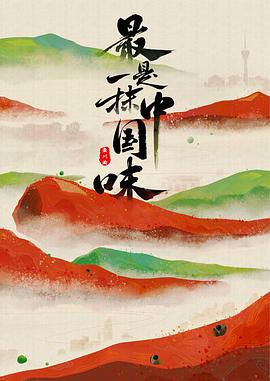 海报背景