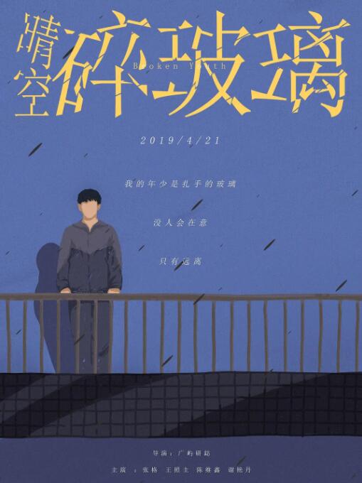 海报背景
