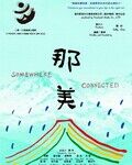 海报背景