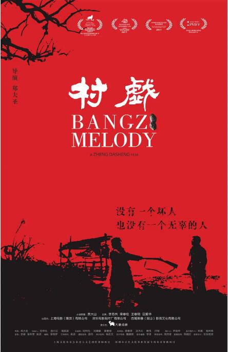 海报背景