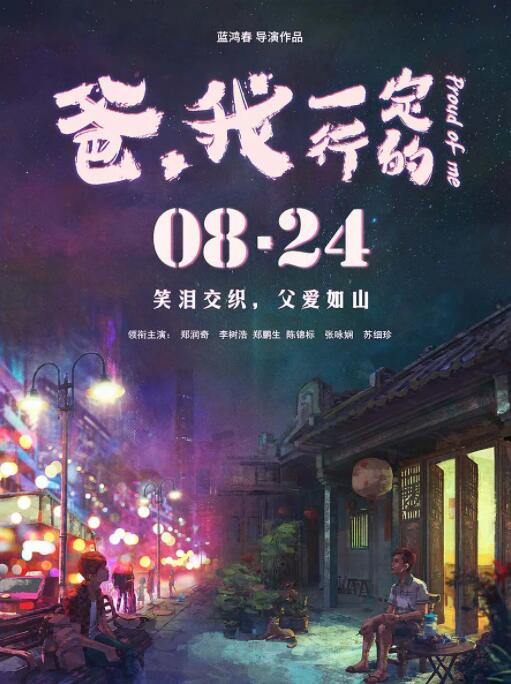 海报背景