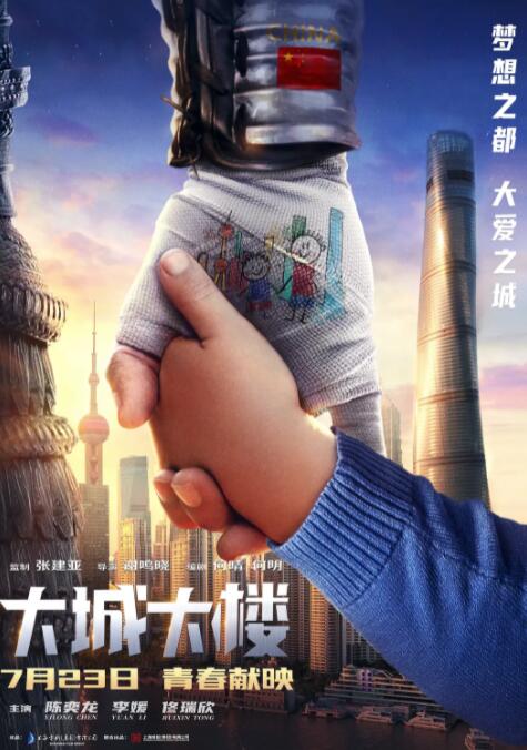 海报背景