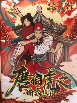海报背景