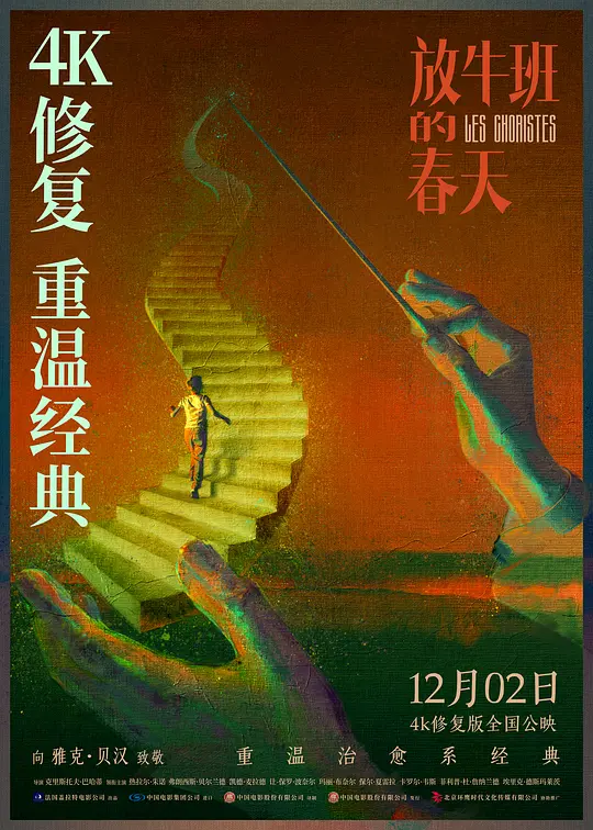 海报背景