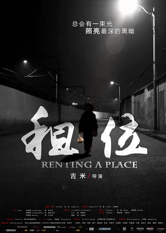 海报背景