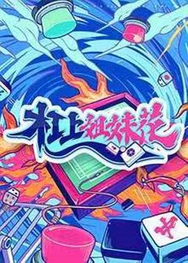 海报背景