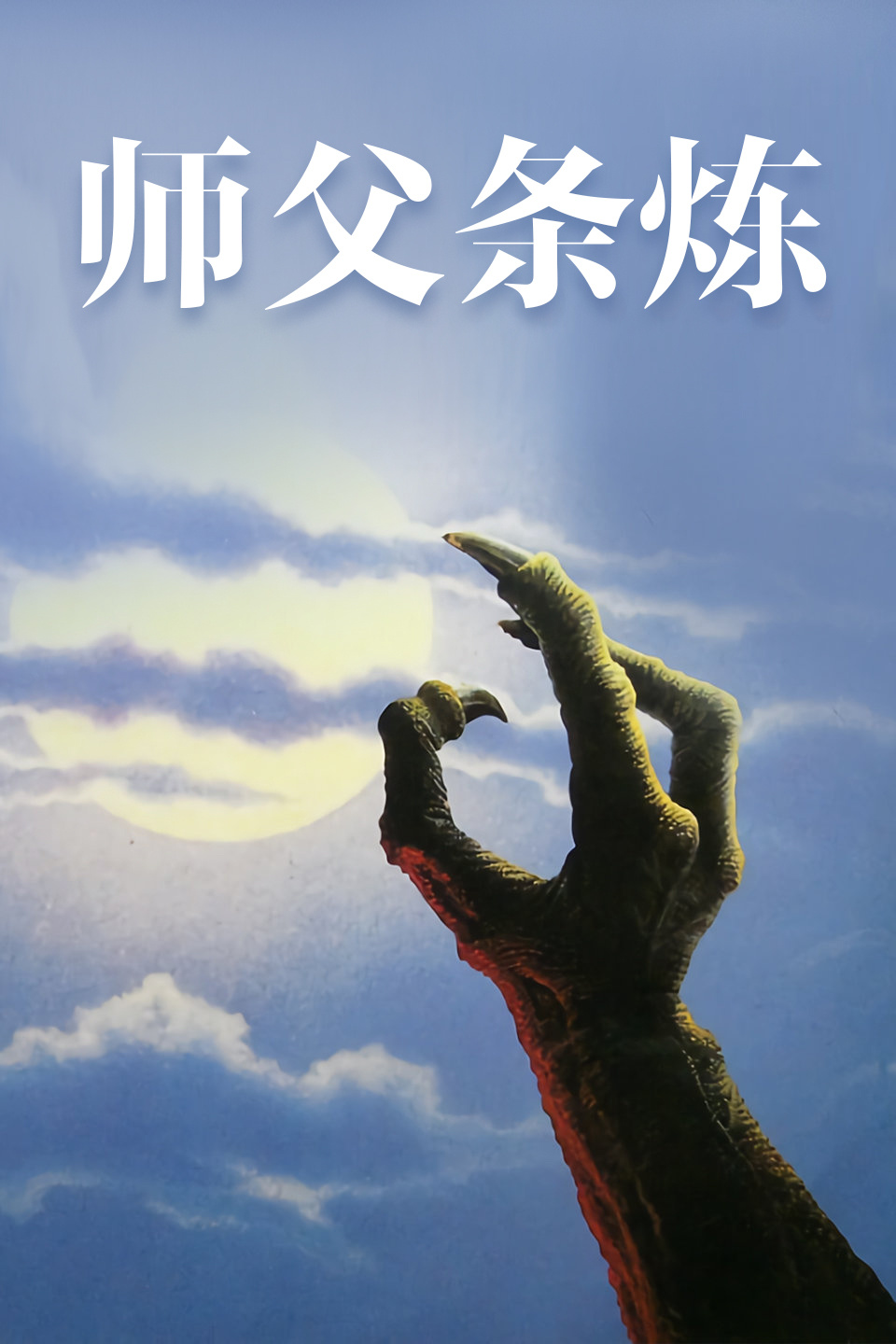 海报背景