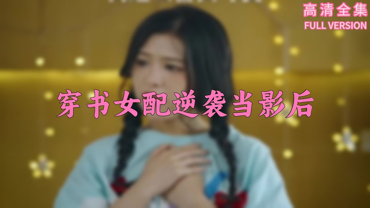 海报背景