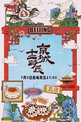 海报背景