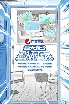 海报背景