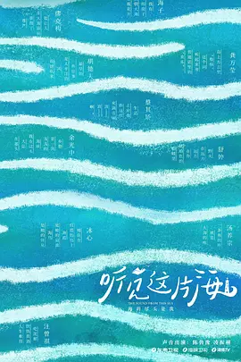 海报背景