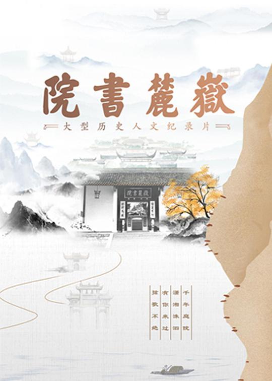 海报背景