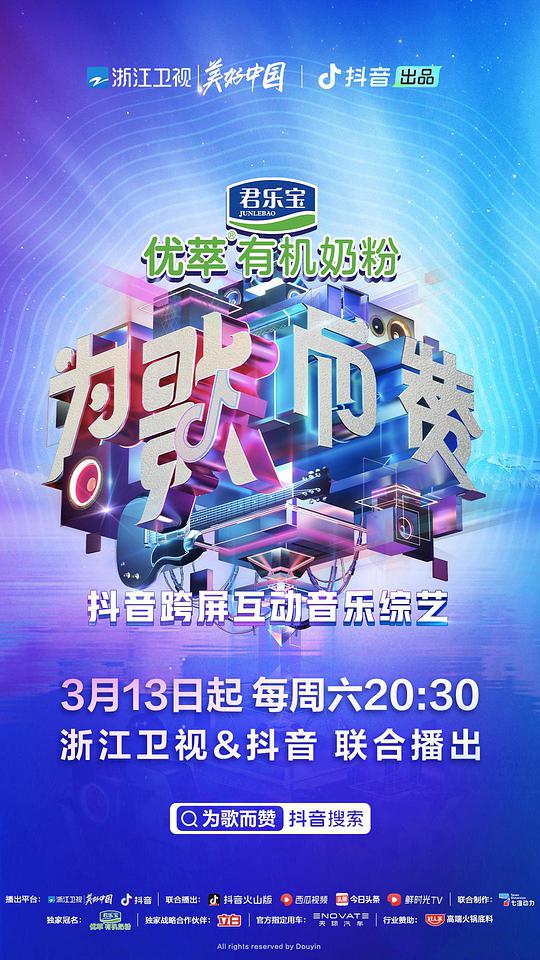 海报背景