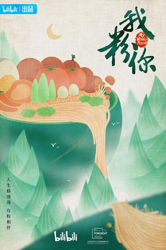 海报背景