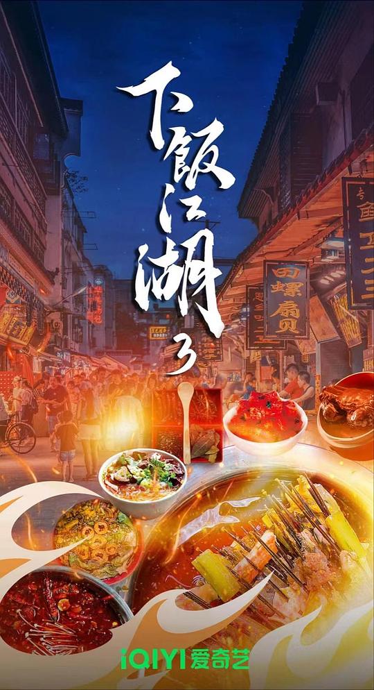 海报背景
