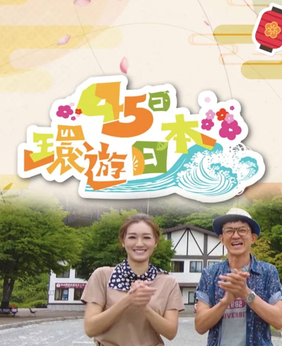 海报背景