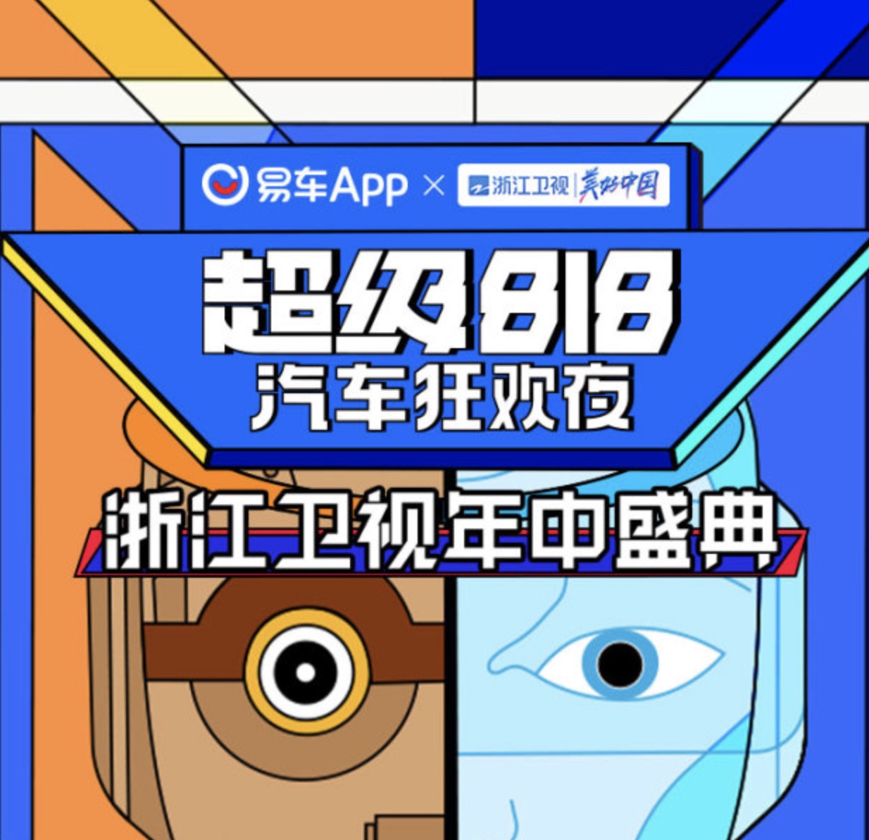 海报背景